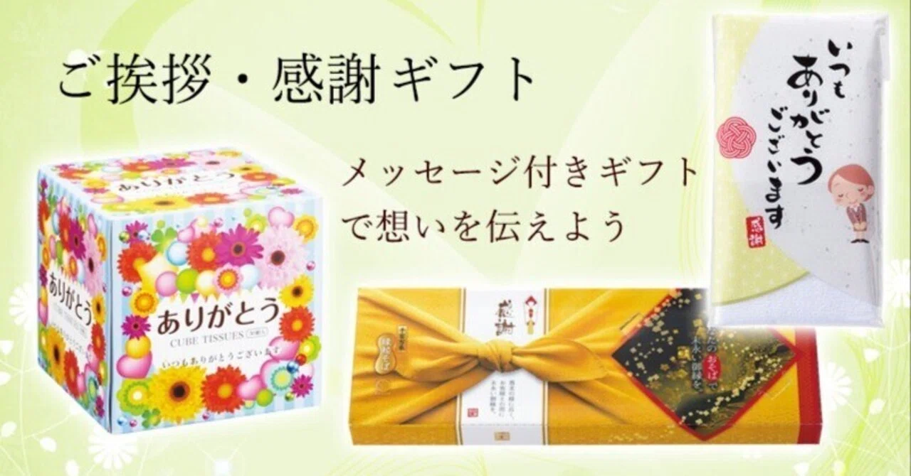 粗品屋本舗見出しページ｜粗品・景品・プチギフトの『粗品屋本舗』
