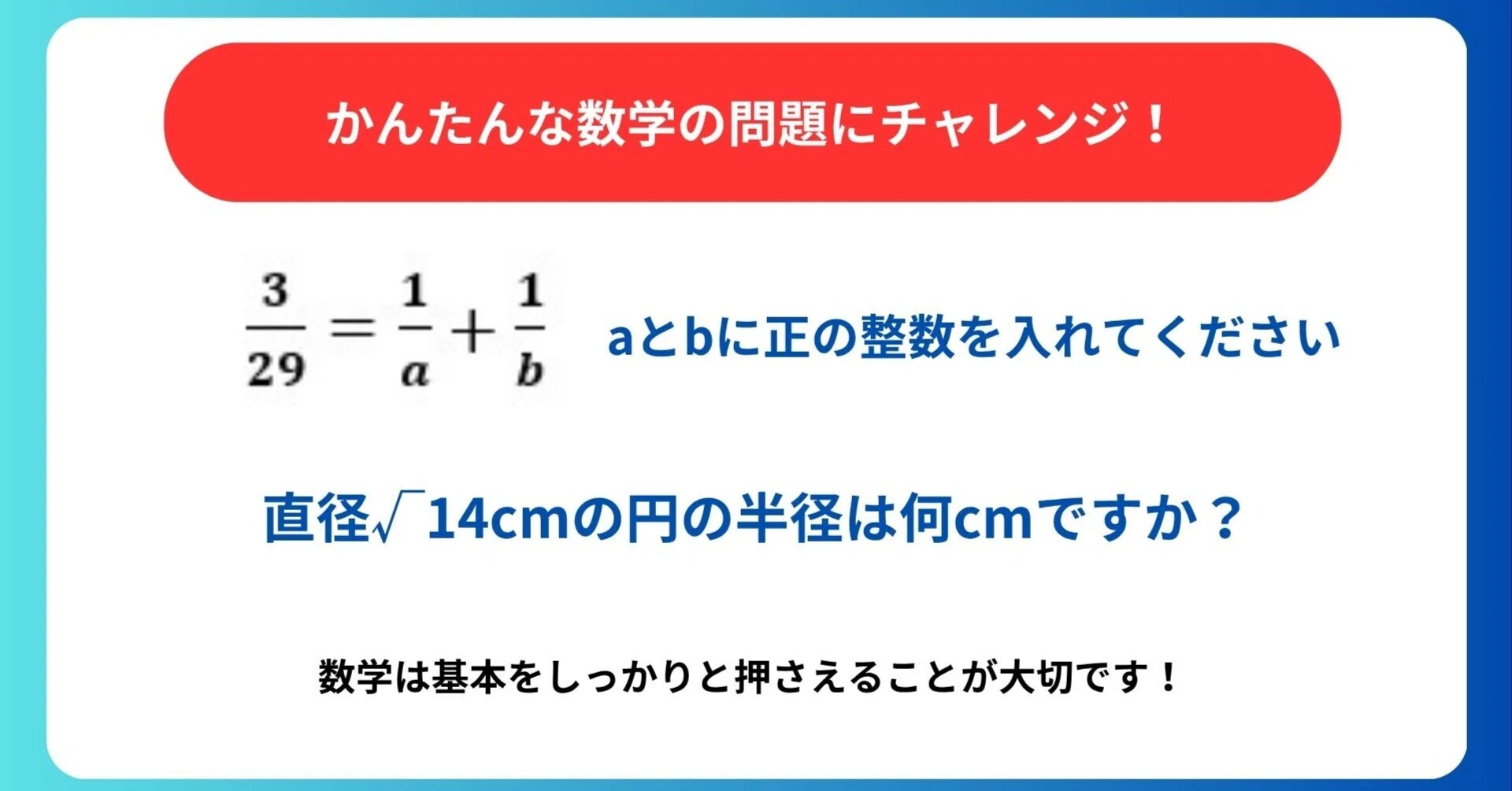 英語力の高い生徒が数学で伸びる学び方。英語が出来るから文系という