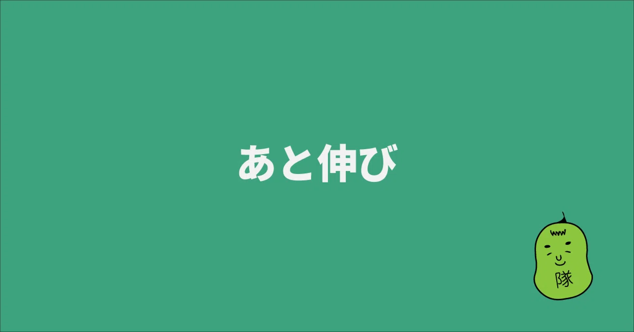 見出し画像