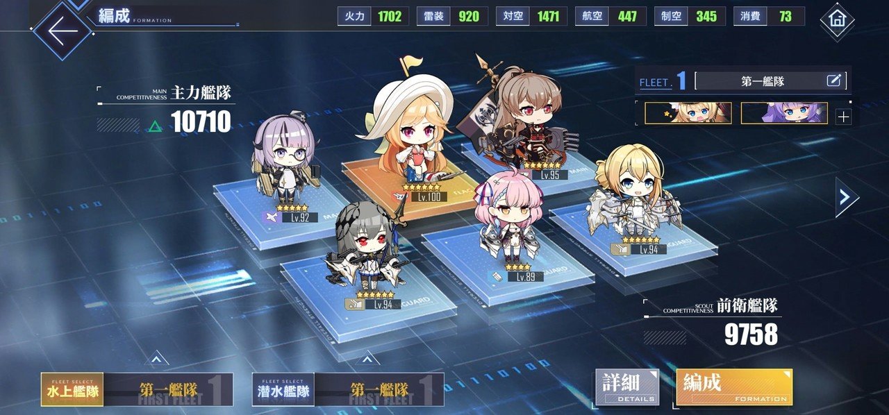 艦隊編成 アイリス ヴィシア編成 アズールレーン ネーデル Note