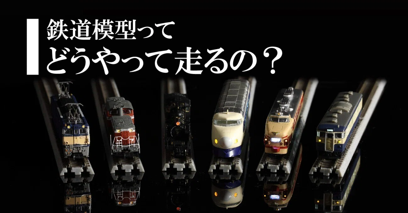 鉄道模型Zゲージ入門｜ROKUHAN｜note