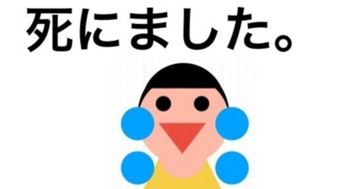 見出し画像