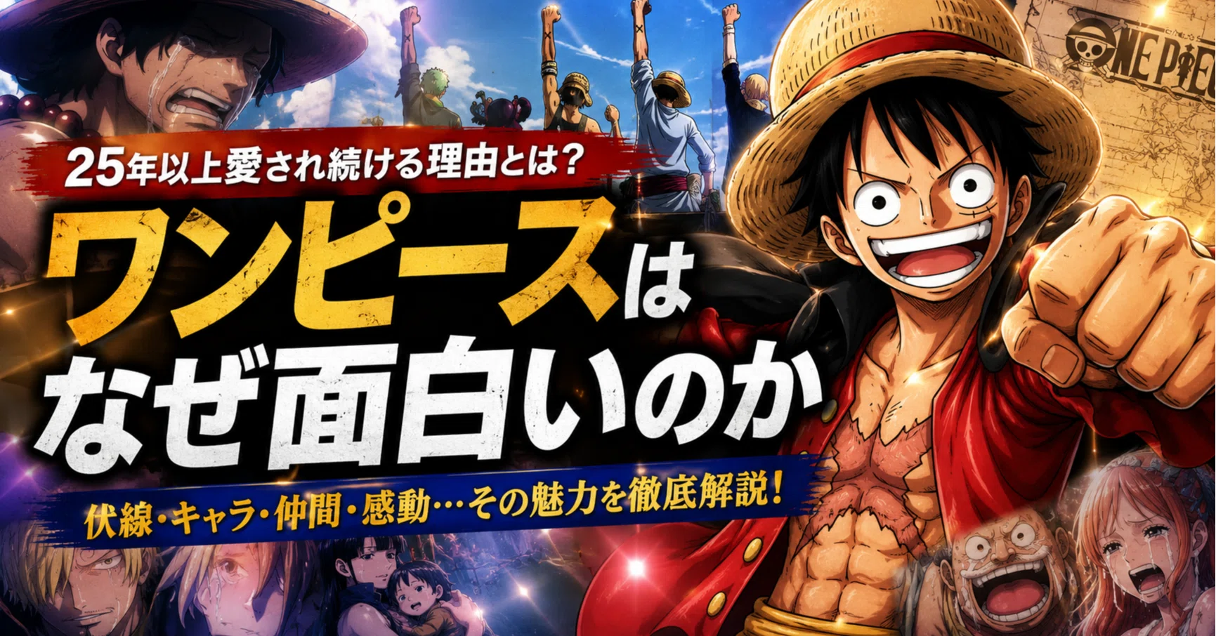 活動歴および当時の関連ビジュアル記録