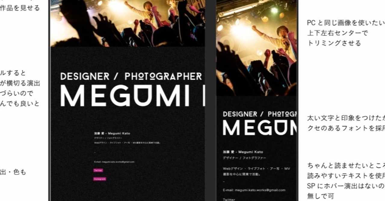 ブランディングからデザインまで ポートフォリオサイトを作ります その１ Megumi Kato Note