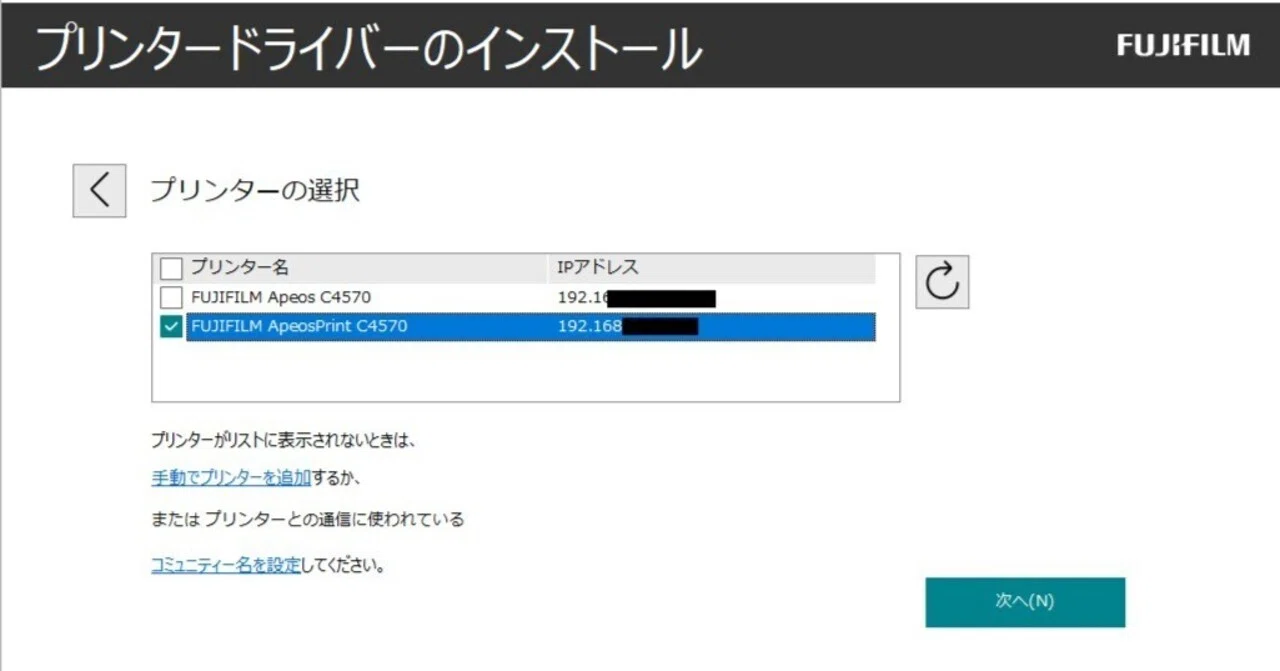 印刷不具合】カラー印刷できない！A4がA3で出力される！プリンター出力