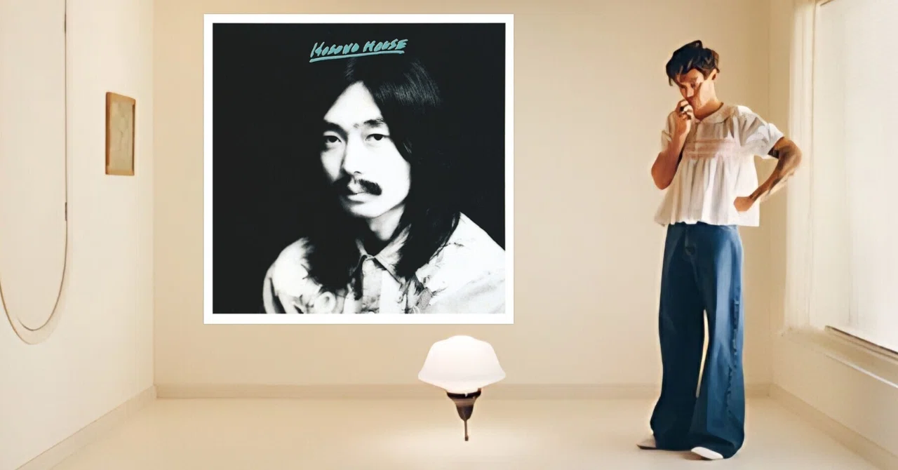 歴史的名盤「HOSONO HOUSE」──細野晴臣のニューオーリンズがこんなに