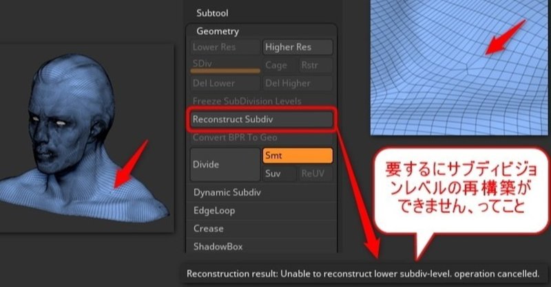 Zbrushの サブディビジョンを再構築 でエラーで失敗するメッシュをblenderで修正してサブディビジョンレベルを復元する方法 大和 司 2nd Note