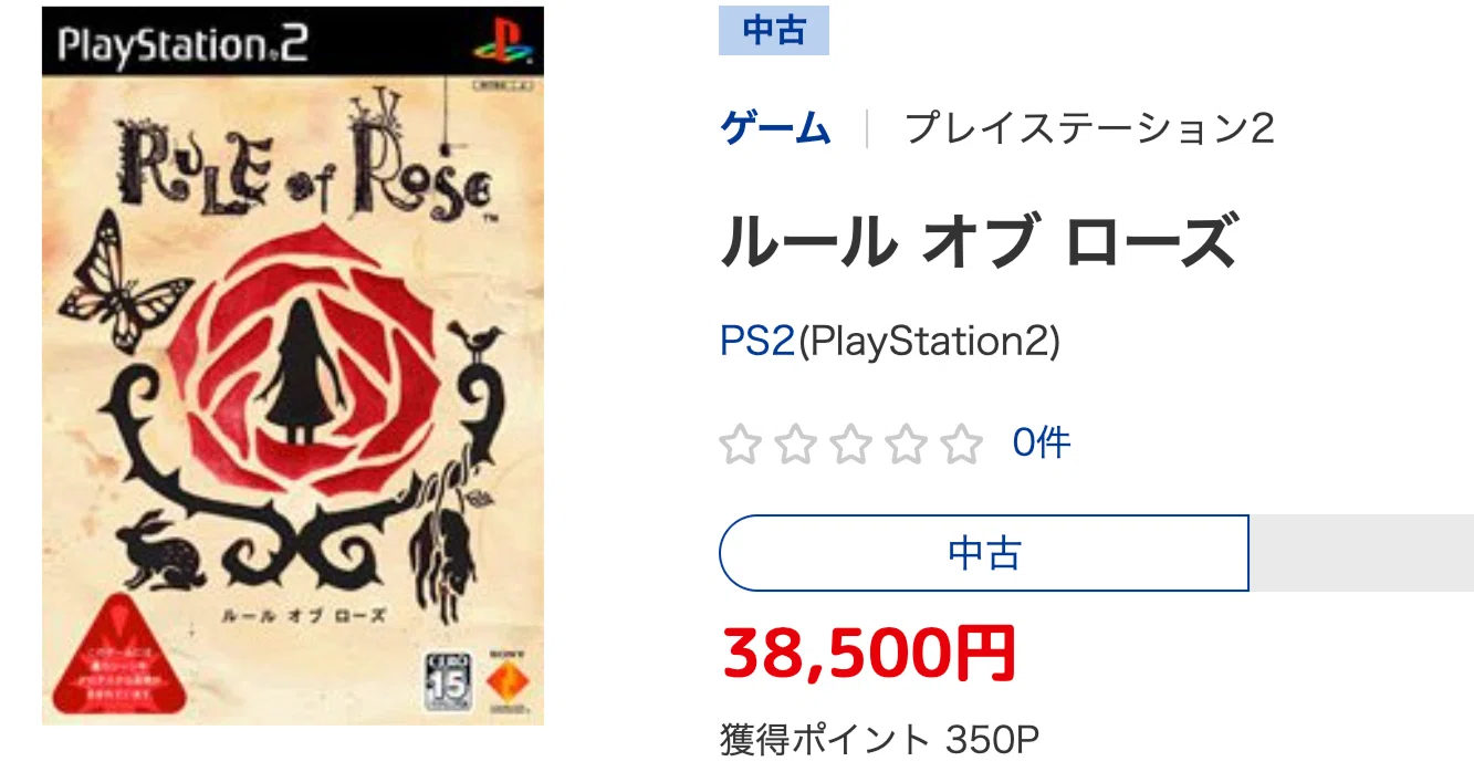 eBay輸出・国内仕入れサーチ】国内33,000円〜38,500円→海外Complete