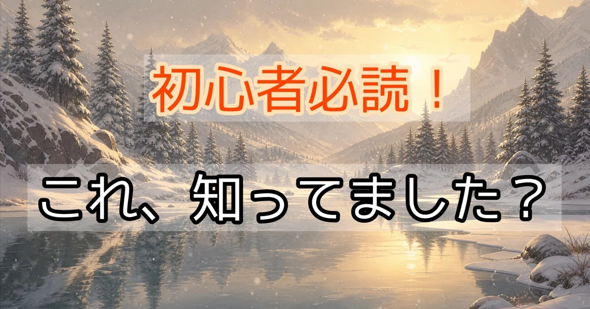 見出し画像