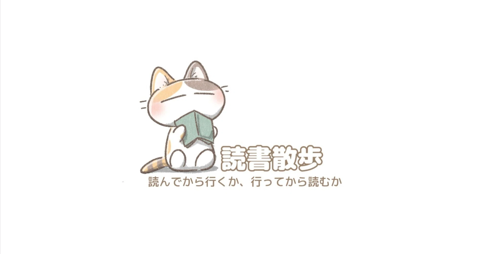 読書散歩｜檀林皇后私譜 上・下｜杉本苑子｜中公文庫｜xicano