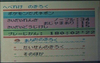 ポケモンでパネポン に再度ハマったので記録を振り返る ハイハー Note