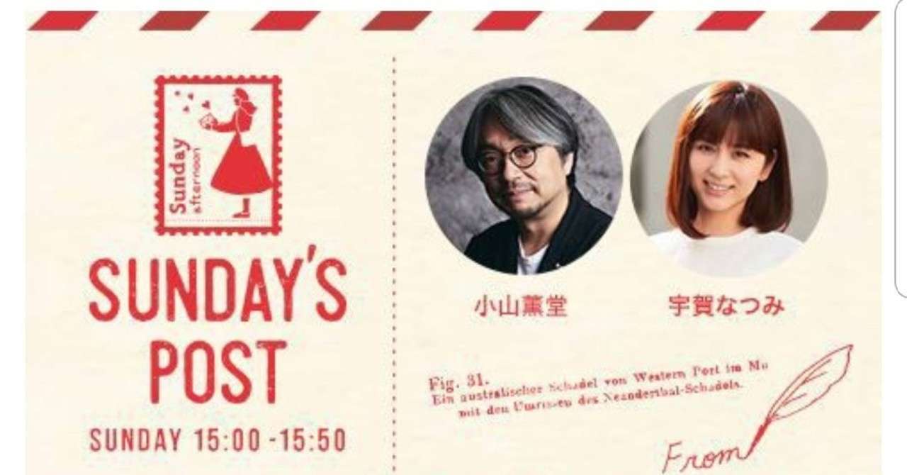 綾小路きみまろ の新着タグ記事一覧 Note つくる つながる とどける