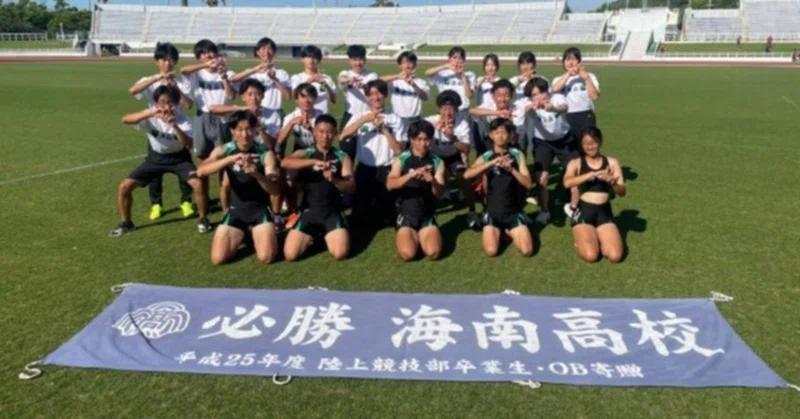 【海南高校陸上部】近畿インターハイ出場！！