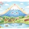 ふじ