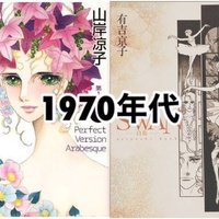 バレエ漫画60年の遍歴 せのおです Note バレエ漫画60年の遍歴 せのおです Note