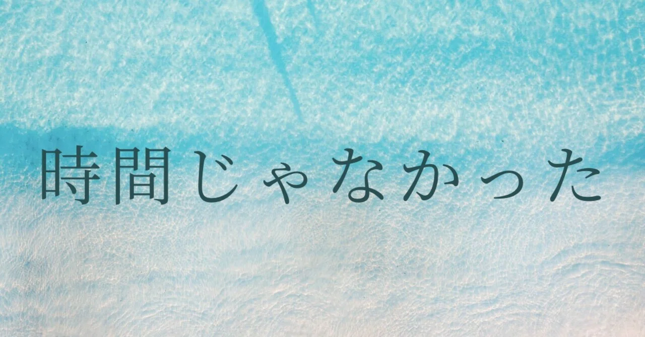 見出し画像