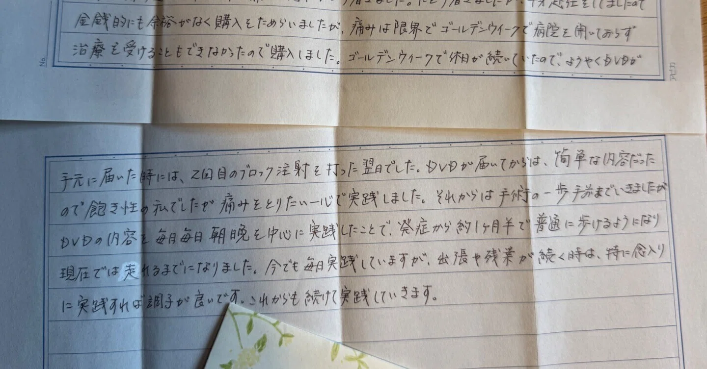 脊柱管狭窄症、椎間板ヘルニア「横になること以外、歩くこと立つこと