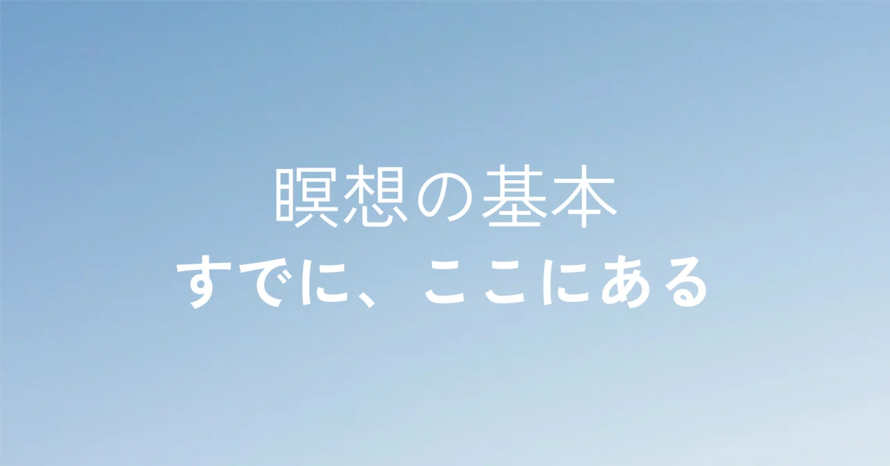 見出し画像