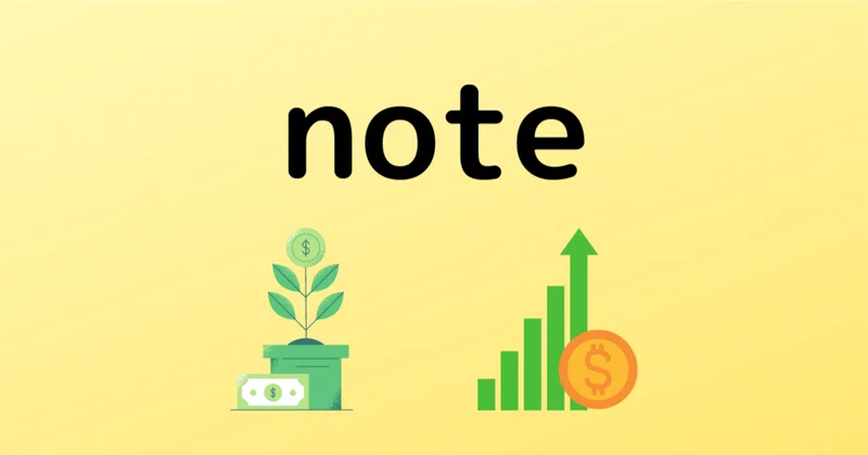 「価格」をつける前の盲点。有料noteが売れないと嘆く人が見落としているコト