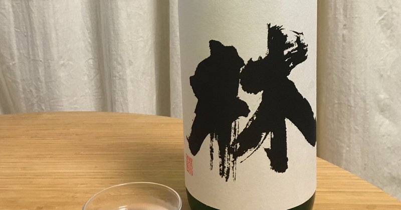 富山で注目の日本酒「林」を飲む