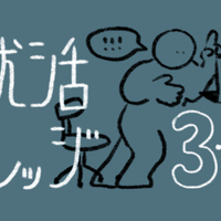 ハッピーエンドを前提として を読んで 落合 雅 Note