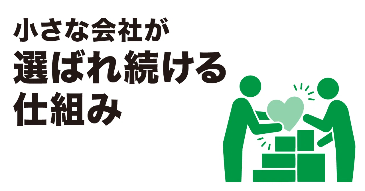 なぜ「高単価でも通い続けるリピーター」がいるのか。数字に惑わ