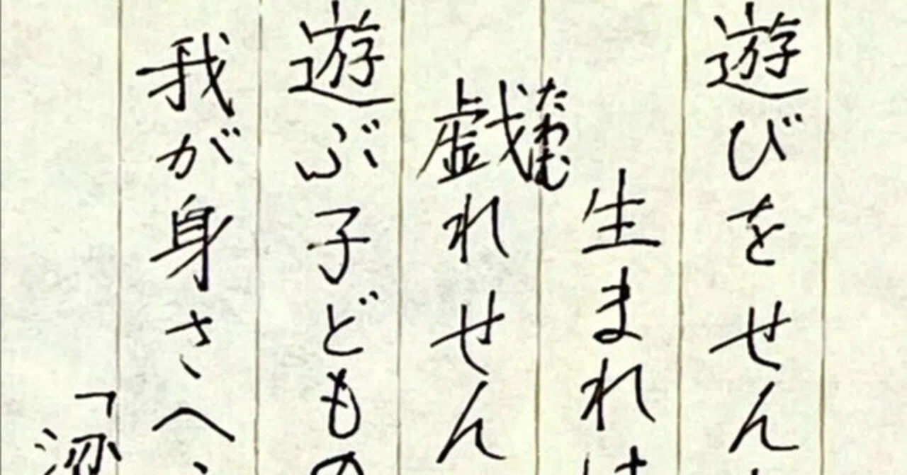 見出し画像