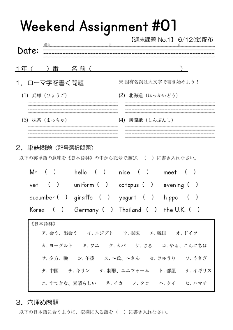 Weekend Assignment No 1 Mk Note