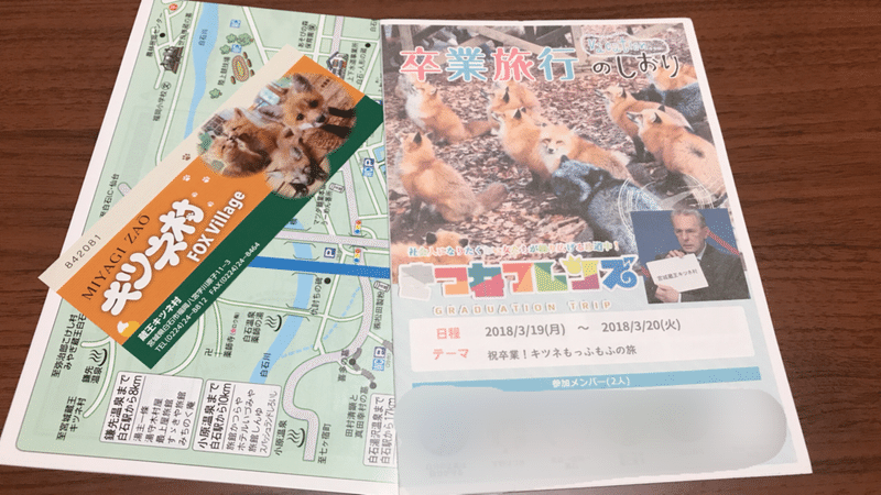 これまで作った旅のしおり Note これまで作った旅のしおり Note
