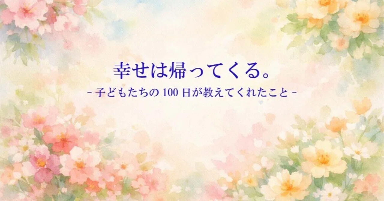 見出し画像