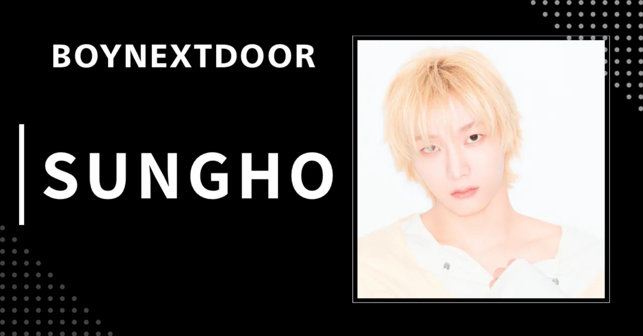 BOYNEXTDOOR】ソンホ｜完全網羅プロフィール・経歴・最新情報まとめ