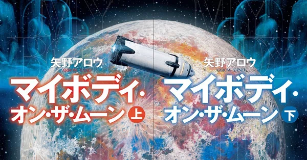 ハヤカワSF｜Hayakawa Books & Magazines（β）