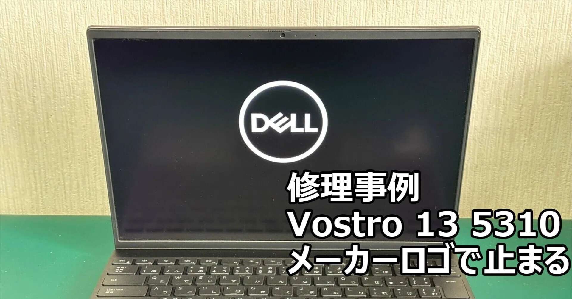 Vostro 13 5310 Stuck at Manufacturer Logo | BIOS Repair | PC