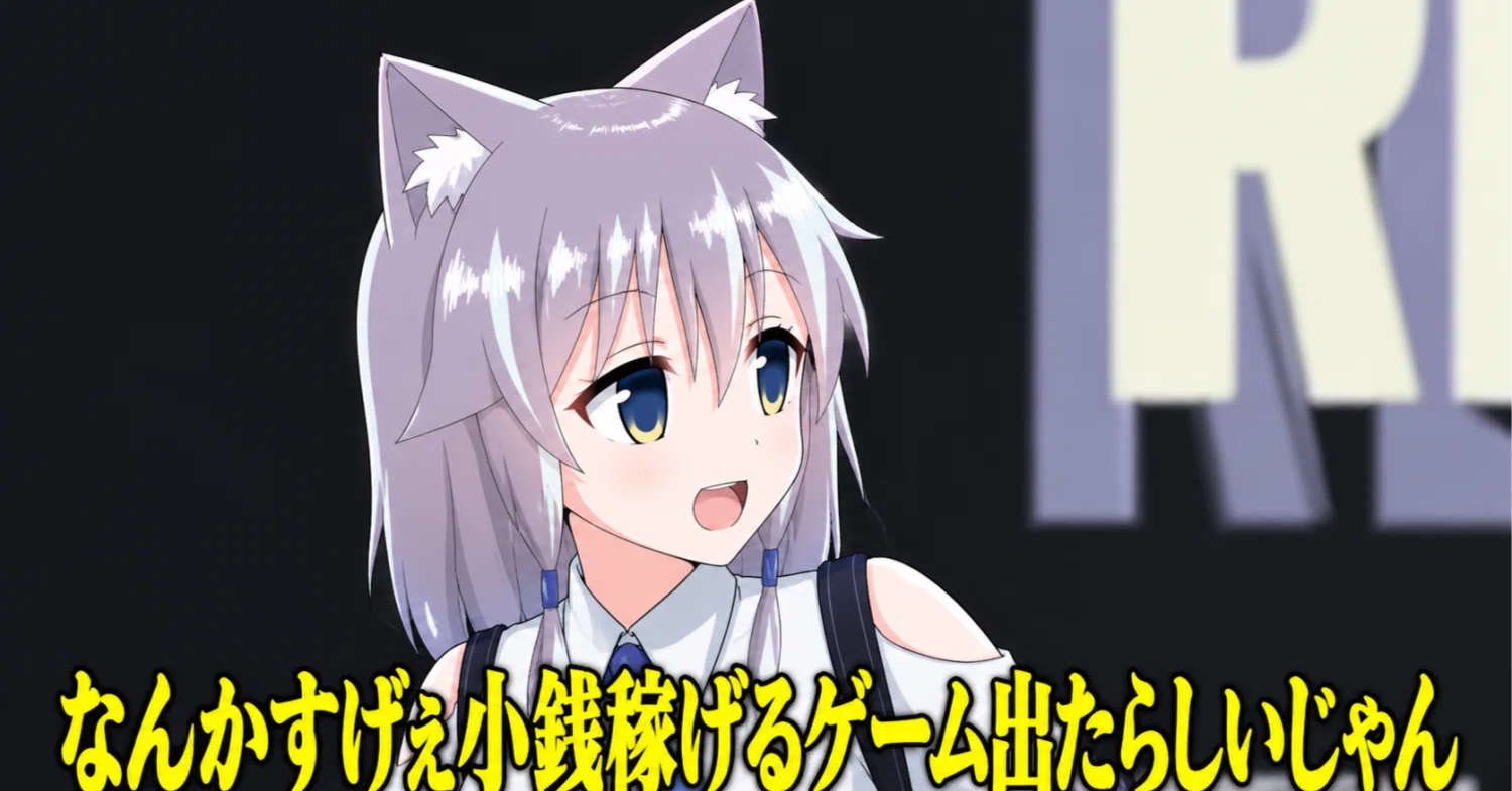 タスクバーヒーローとか言う放置ゲームがヤバすぎるって話｜コペノリョウ