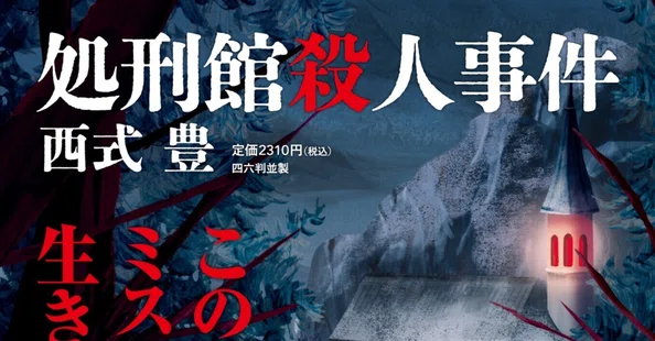 ハヤカワ国内フィクション｜Hayakawa Books & Magazines（β）