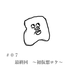 ナカシマアツキの仮想ラジオ #07 最終回　〜初仮想ロケ〜