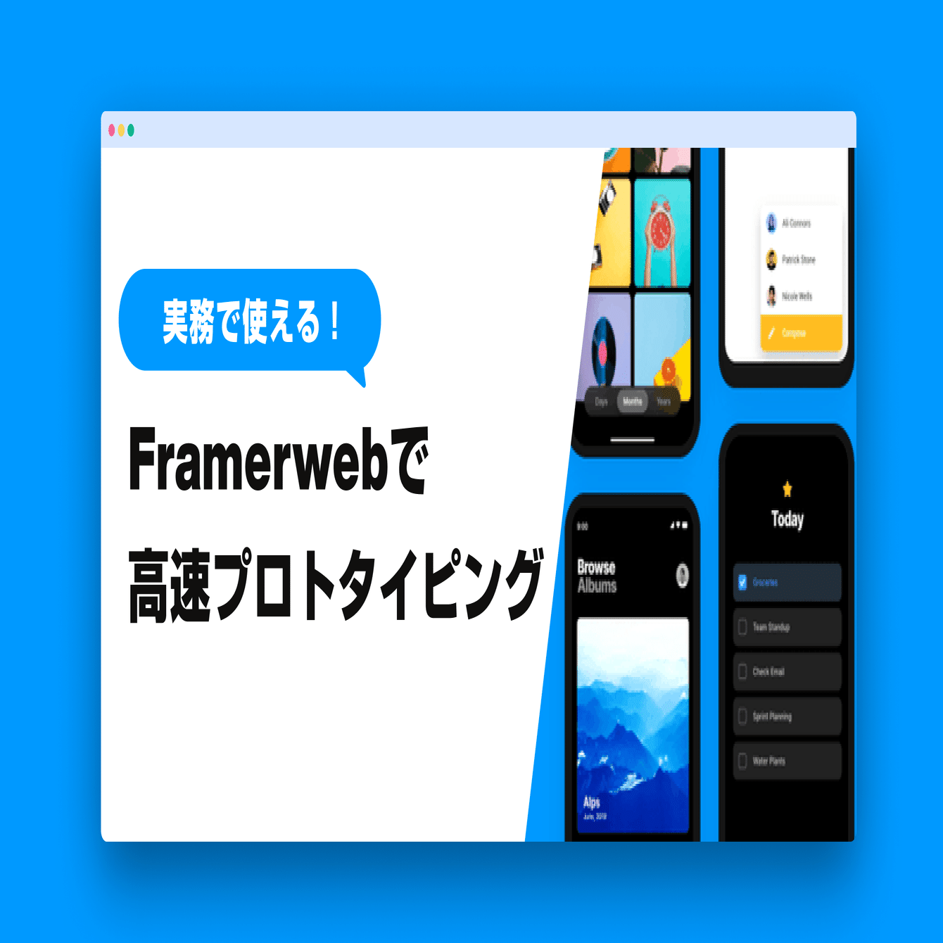 実務で使える Framer Webで高速プロトタイピング術 Kazkobay Note