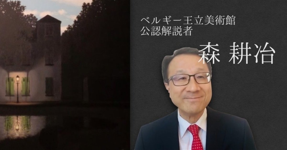 アウトレット福袋 ベルギー王立マグリット美術館 氏｜株式会社 森耕冶 公認解説者 手帳・カレンダー