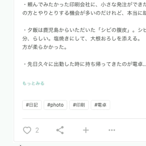 6 14 オリーブオイル石鹸 竹内 巧 竹プロ Note 6 14 オリーブオイル石鹸 竹内 巧 竹プロ Note