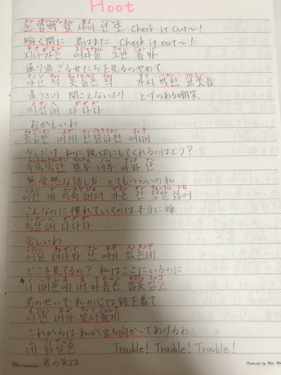 興味が出てきた 韓国語 ゼロから始めるには ねねちき Note