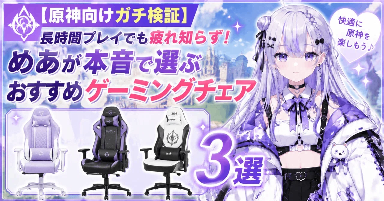 Serious Testing for Genshin Impact: Fatigue-Free Even After Long 