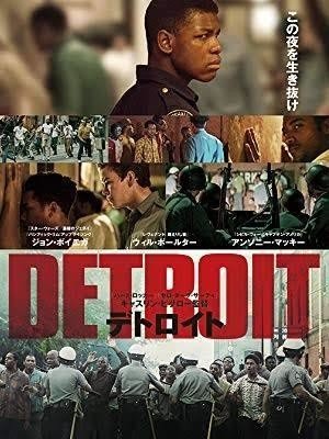 デトロイト Detroit キャスリン ビグロー Marr Note