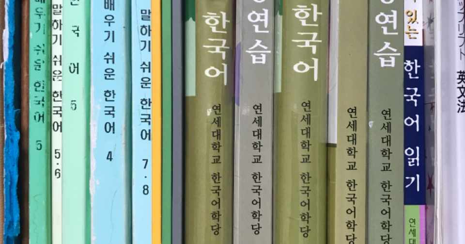 興味が出てきた 韓国語 ゼロから始めるには ねねちき Note