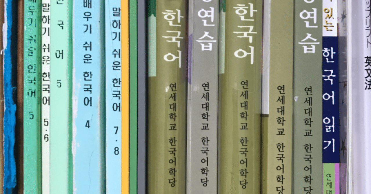 興味が出てきた 韓国語 ゼロから始めるには ねねちき Note