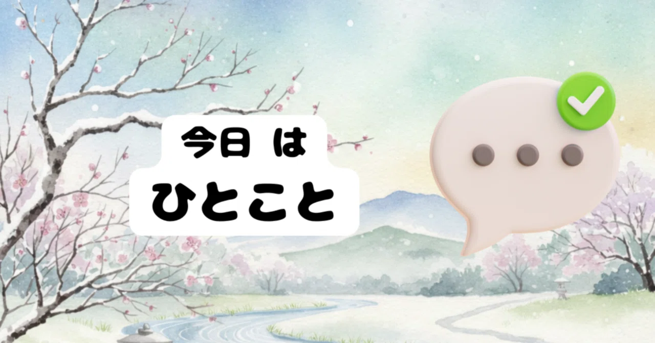 見出し画像