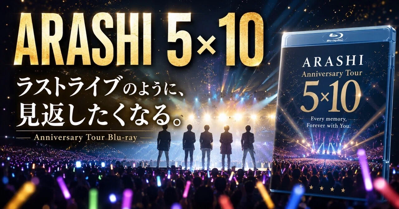 Tour ARASHI Anniversary 5×10 嵐 DVD : | フリマアプリ 嵐: ラクマ