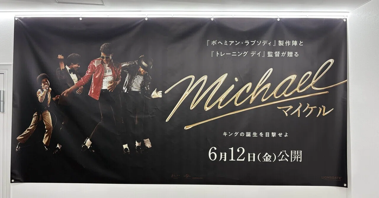 Michael／マイケル｜takaoharada