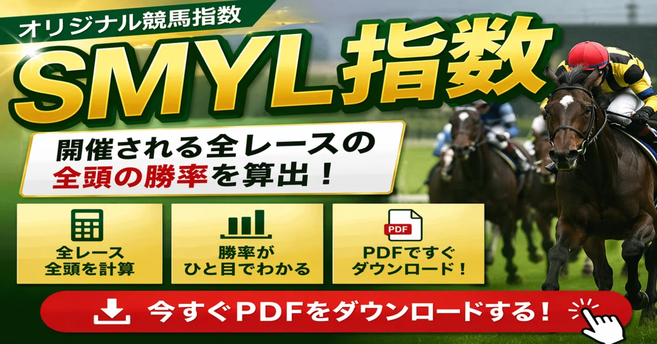 競馬王勝率2割　 競馬指数】 2026. 6/6 (土) 全頭勝率｜SAMMYLL