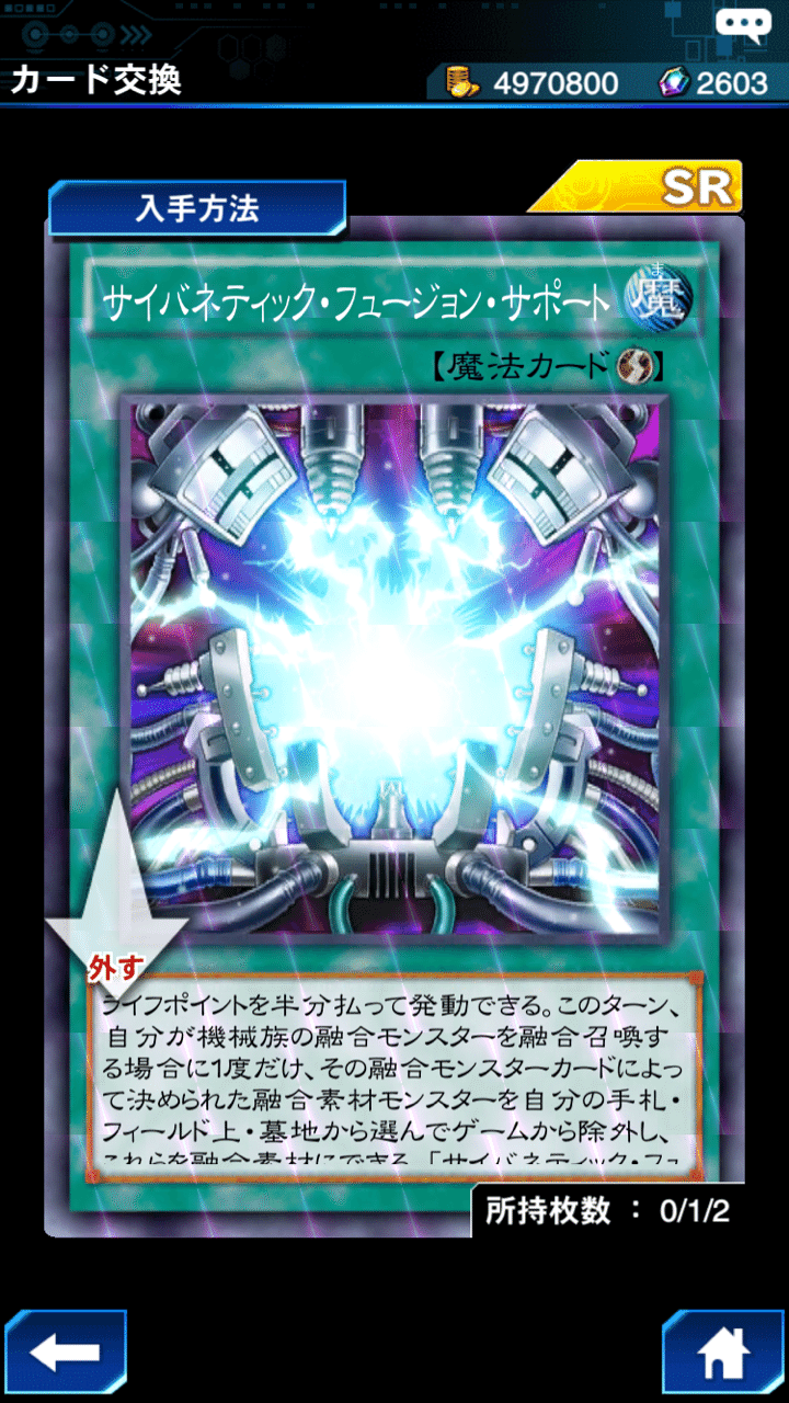 フュージョン・ゲート 魔法カード ゲート採用型サイバーについて｜てんぺすと