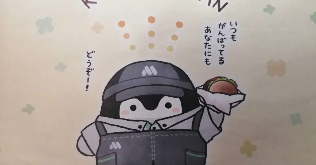 ハンバーガー作りの続き 右端からスライドインするアニメーションの後 右に余白が増えちゃうにゃ ふぁ っもん Note